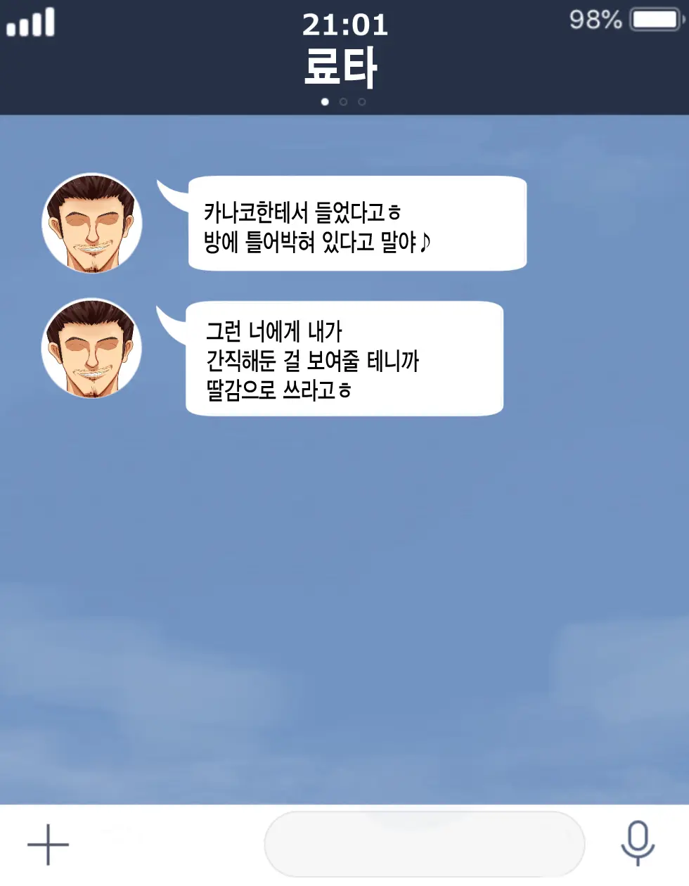 Ryouomoi No Osananajimi Ga Boku No Shiranai Aida Ni, Charai Ossan Ni Gouin Ni Semararete Haramasareru Hanashi | 서로 좋아하는 사이였던 소꿉친구가 내가 모르는 사이에, 날라리 아저씨한테 강요당해서 임신하는 이야기